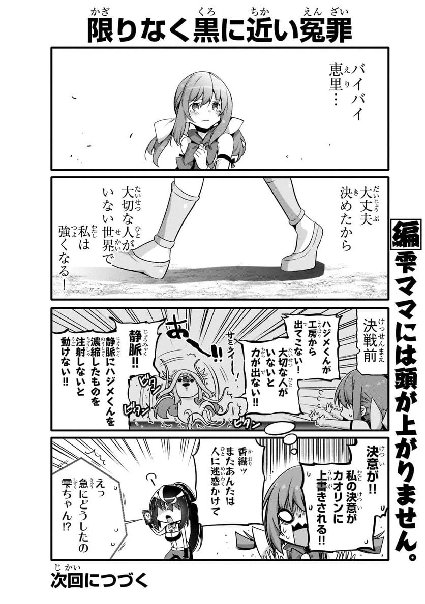 ページ 10 — 第57話