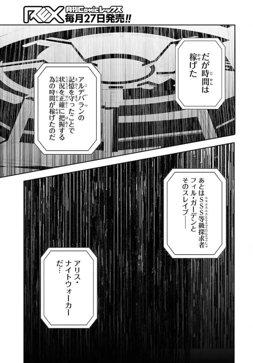 ページ 17 — 第28話