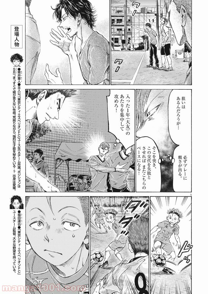 ページ 17 — 第165話