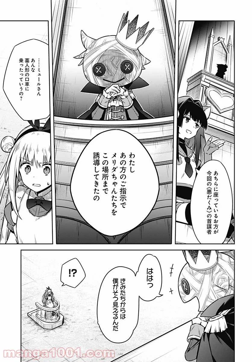 ページ 3 — 第51話