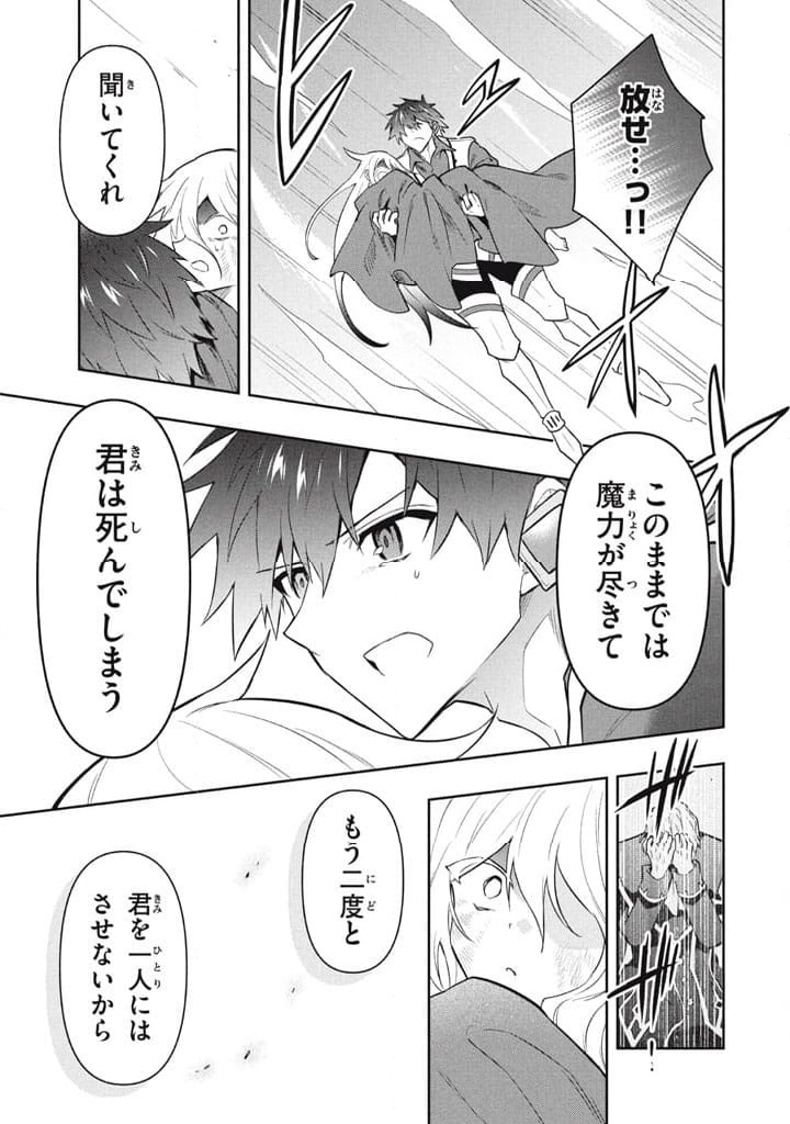 ページ 15 — 第121話
