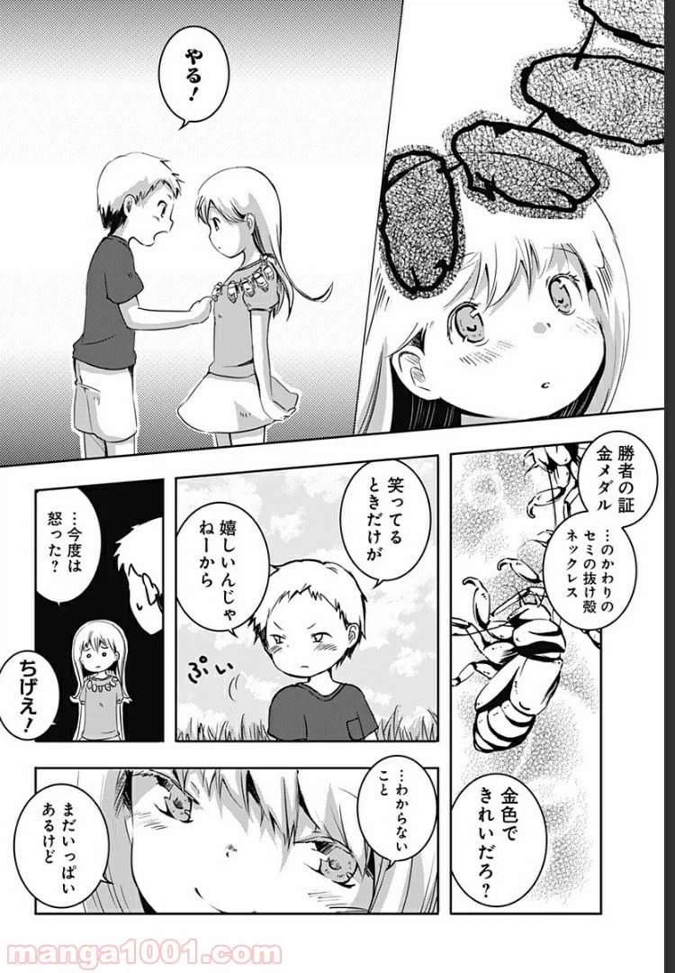 ページ 27 — 第1話