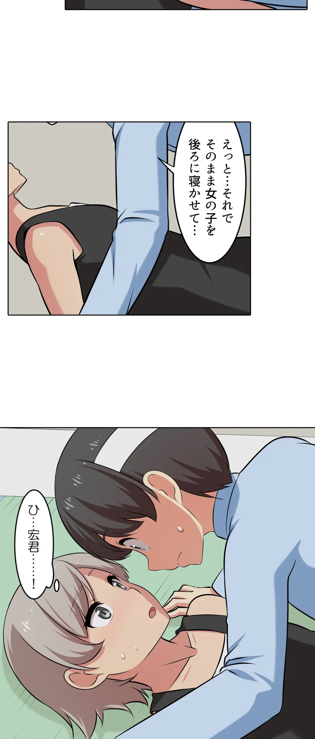 ページ 18 — 第52話
