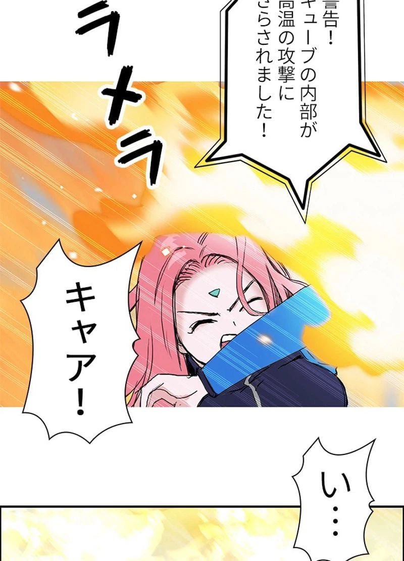 ページ 9 — 第246話