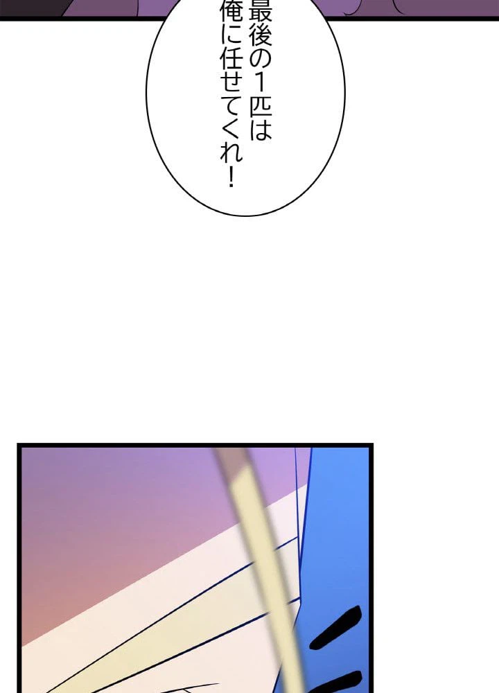 ページ 13 — 第83話