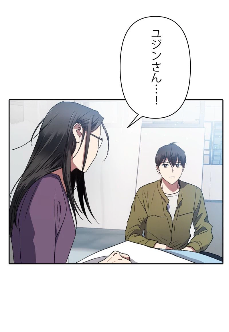 ページ 6 — 第30話