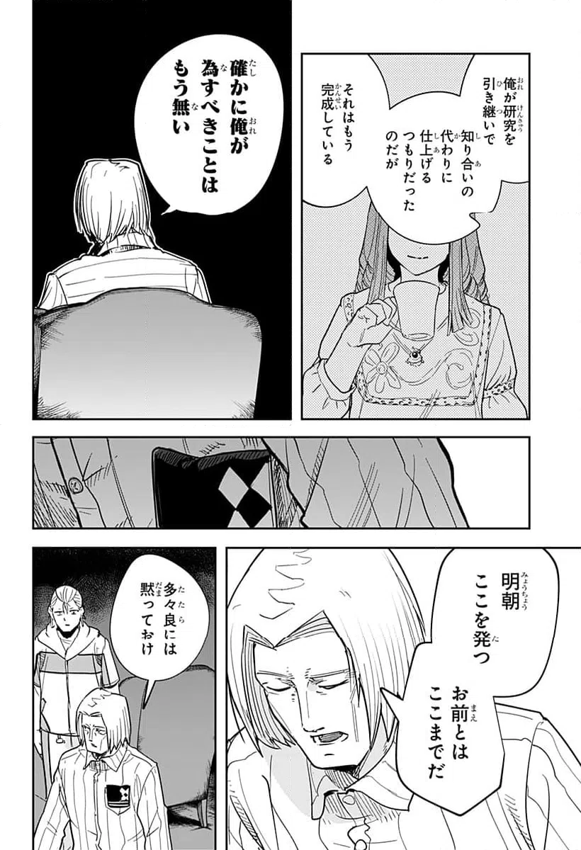 ページ 12 — 第27話