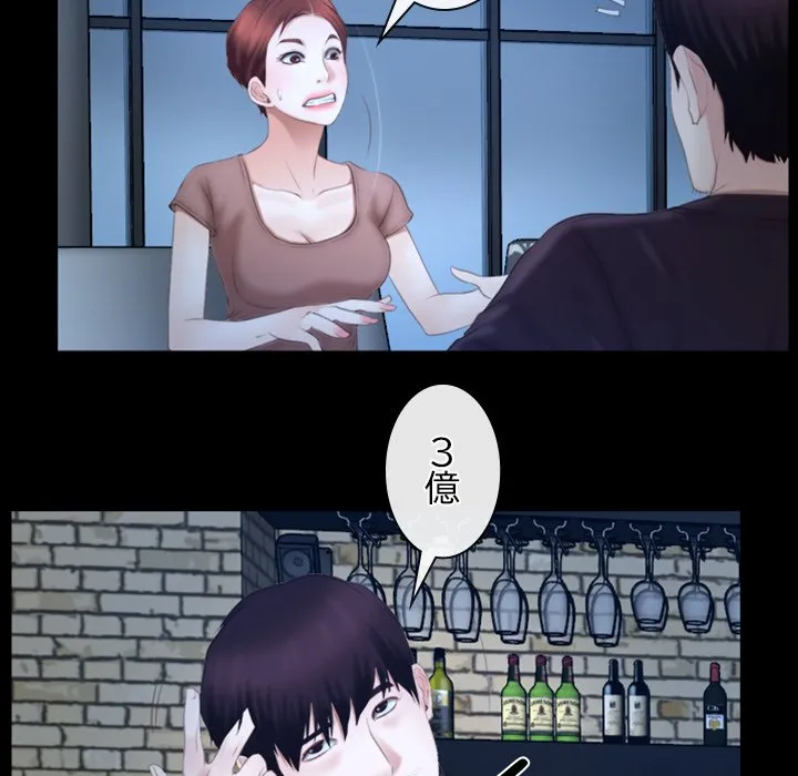 ページ 29 — 第49話