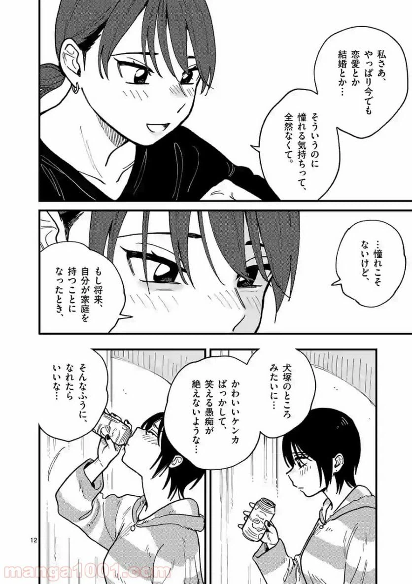 ページ 12 — 第40話