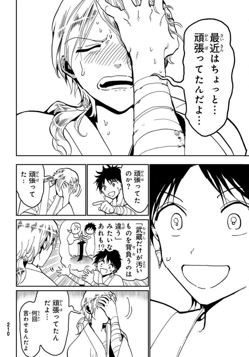 ページ 36 — 第147話