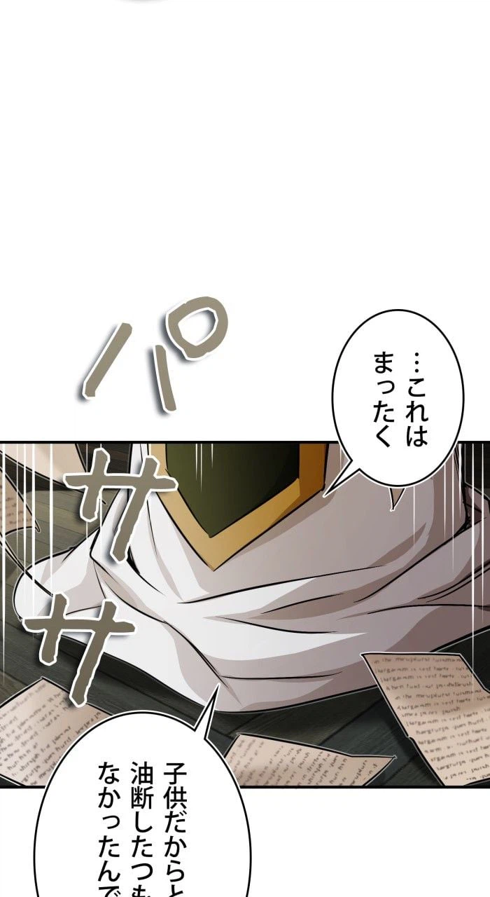 ページ 4 — 第84話