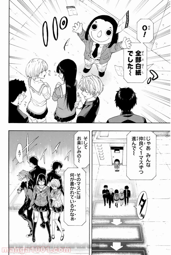 ページ 32 — 第4話