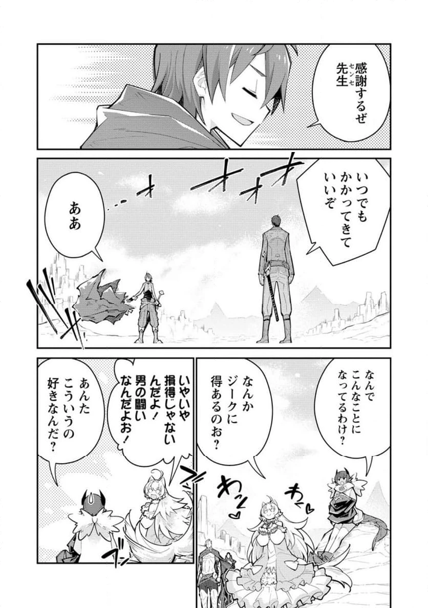 ページ 7 — 第16.2話