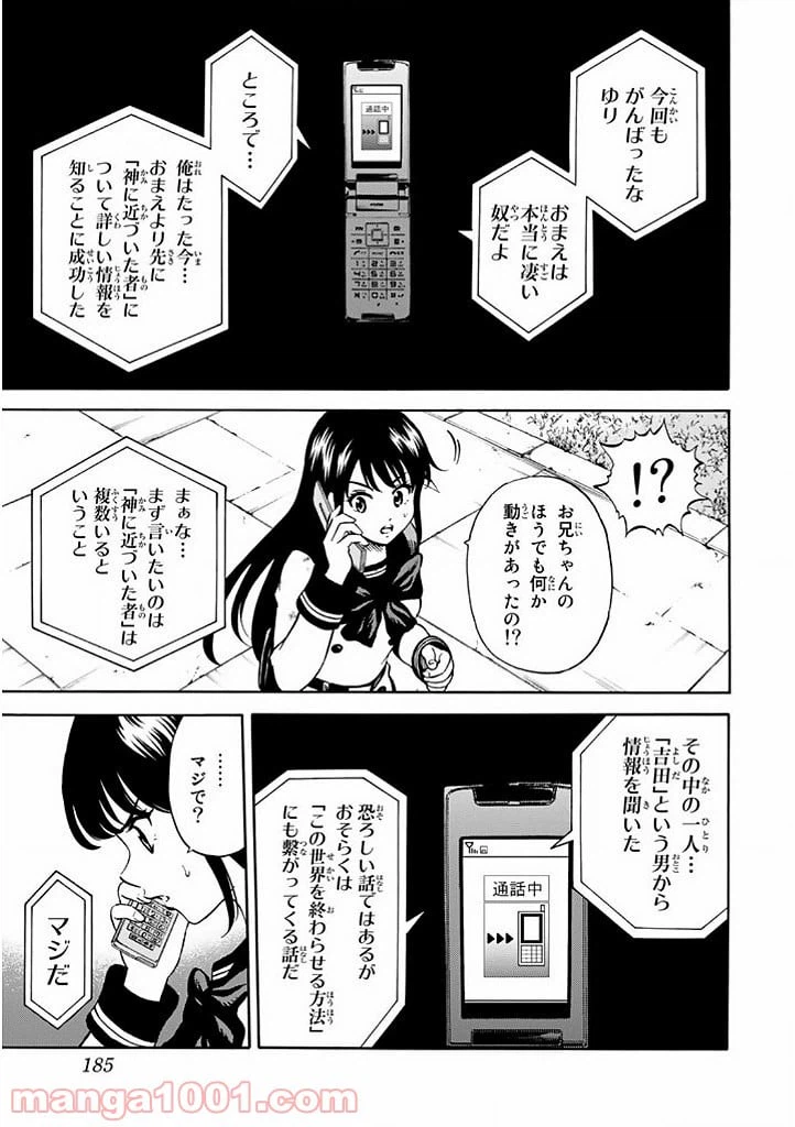 ページ 11 — 第72話
