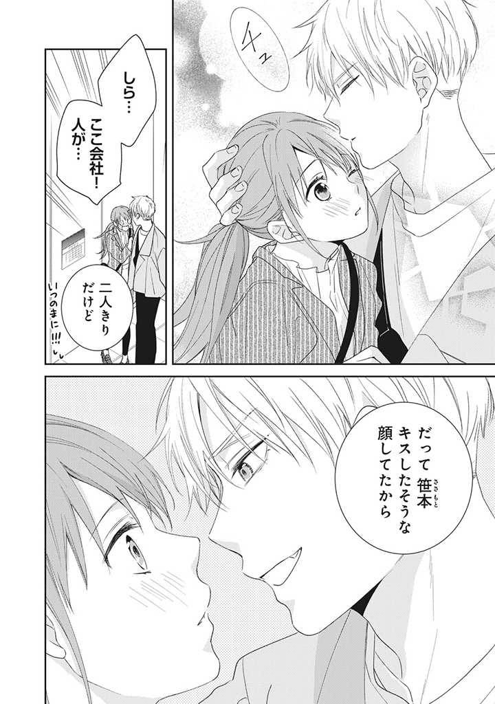 ページ 6 — 第3.1話