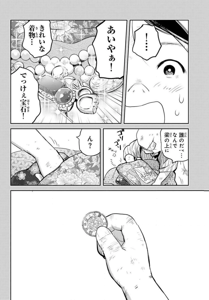 ページ 12 — 第156話