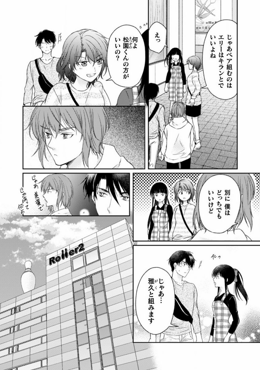 ページ 10 — 第11話