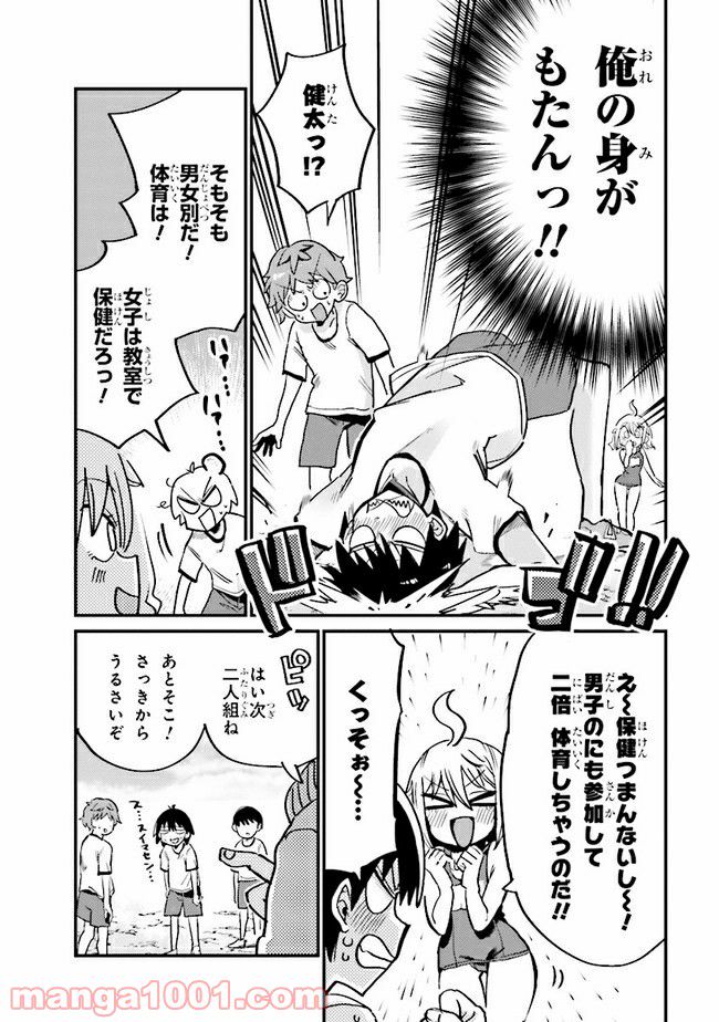 ページ 4 — 第11.2話