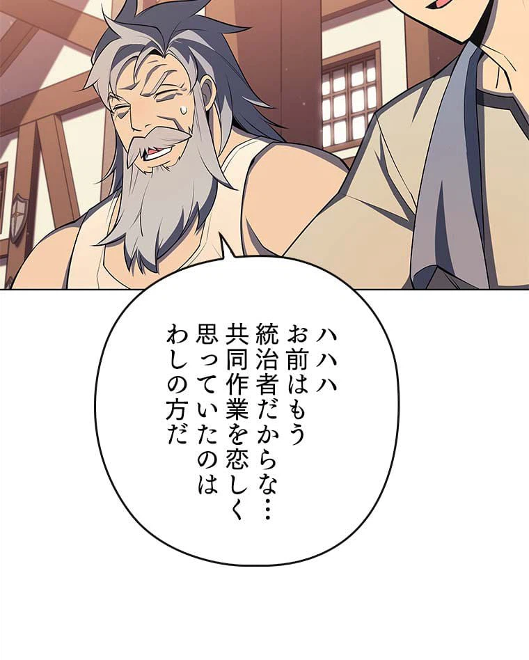 ページ 9 — 第101話