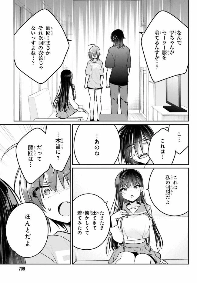 ページ 3 — 第10.1話