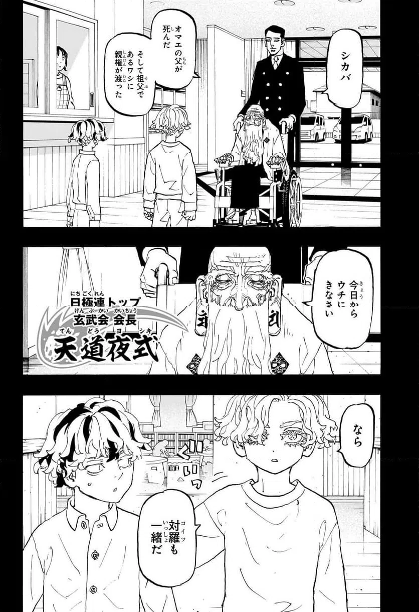 ページ 12 — 第43話