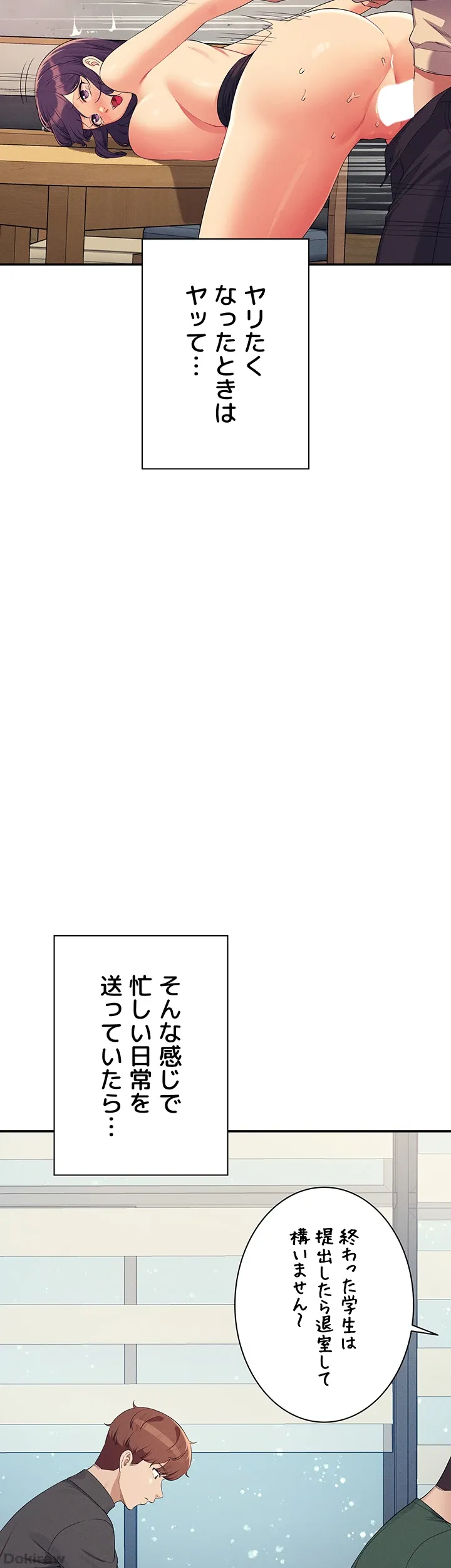 ページ 18 — 第147話