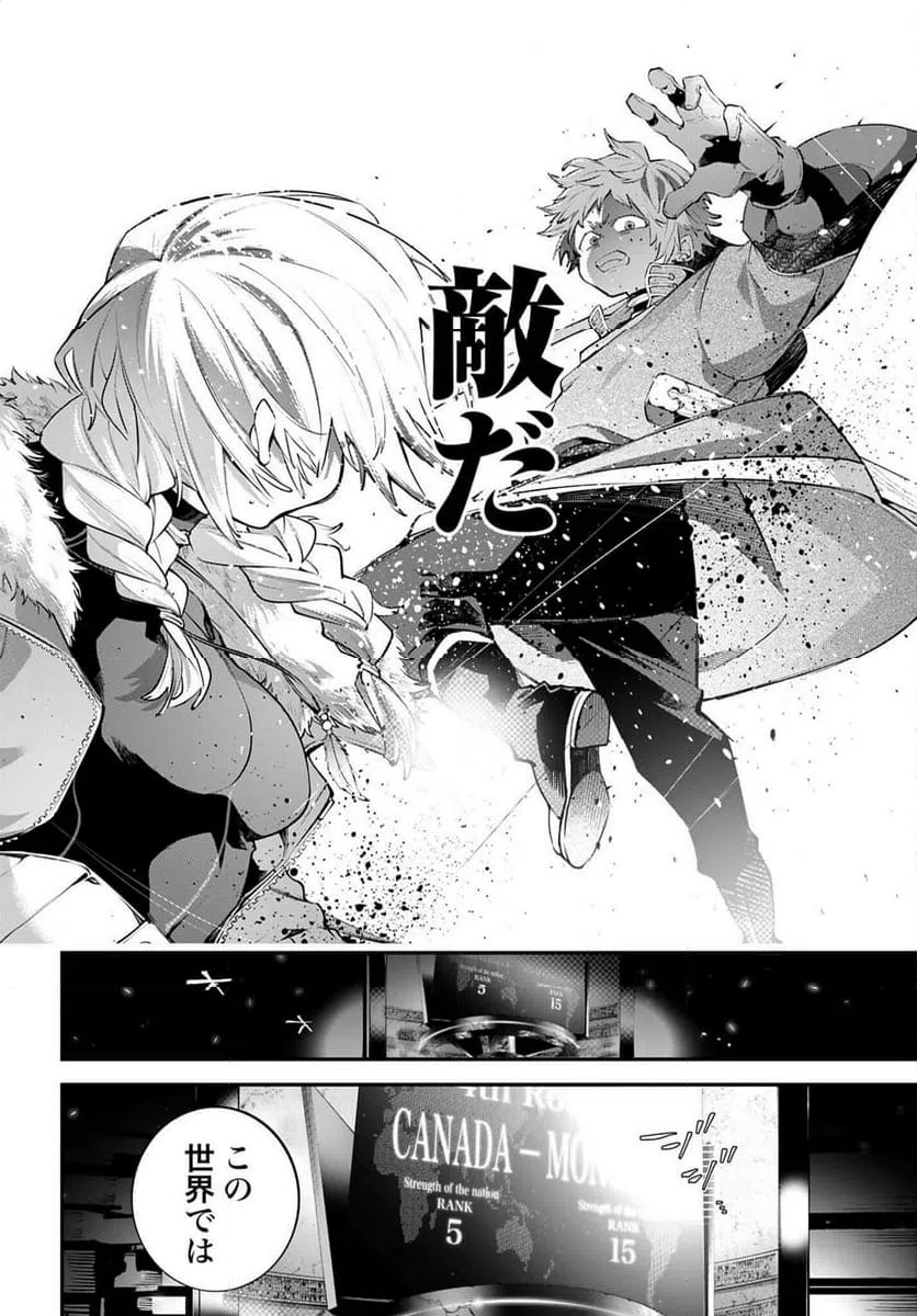 ページ 34 — 第23話