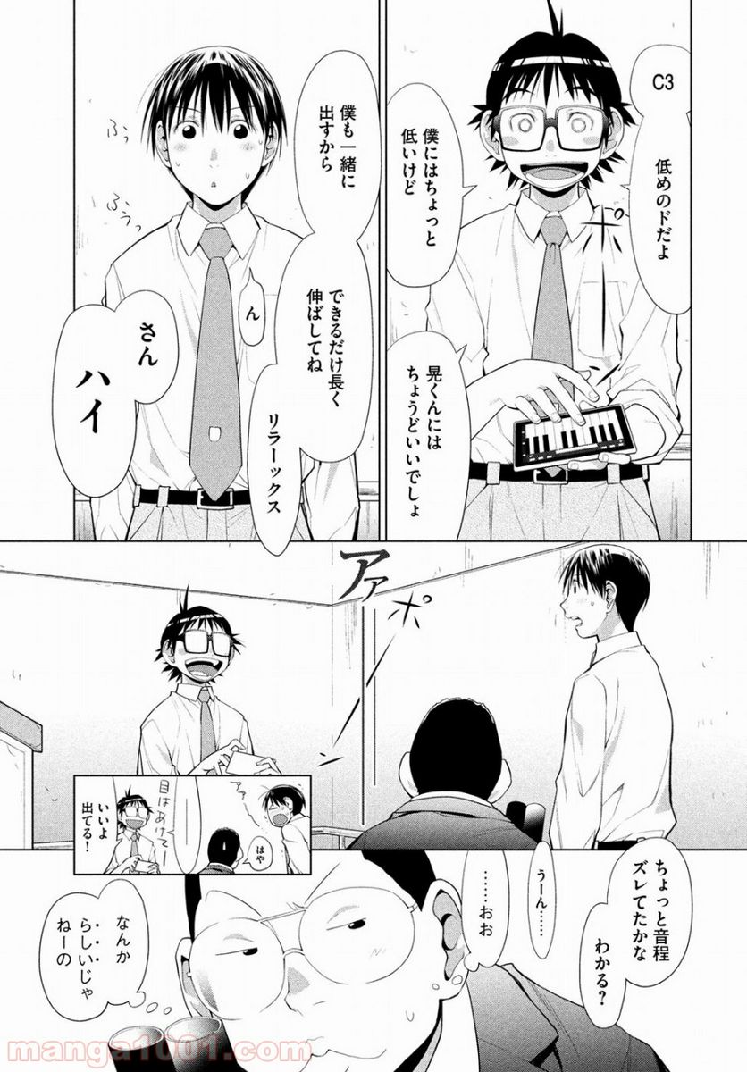 ページ 13 — 第4話