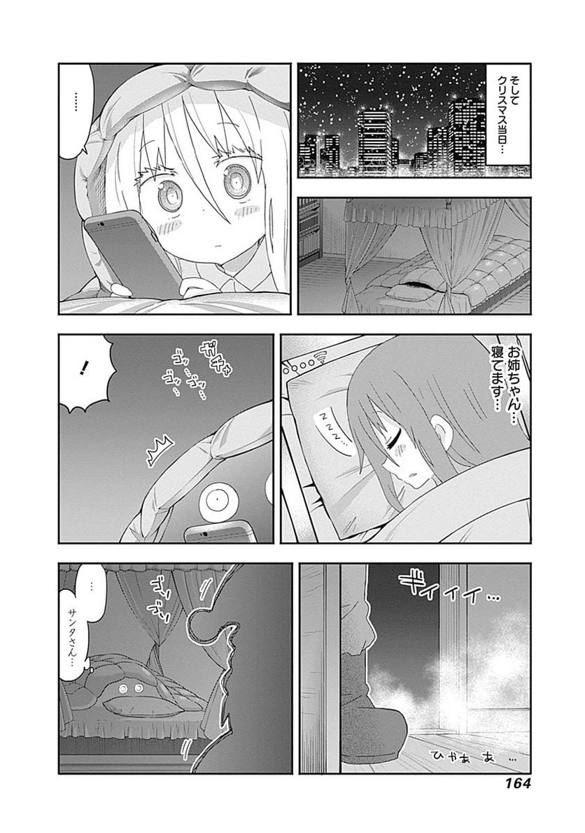 ページ 6 — 第180話