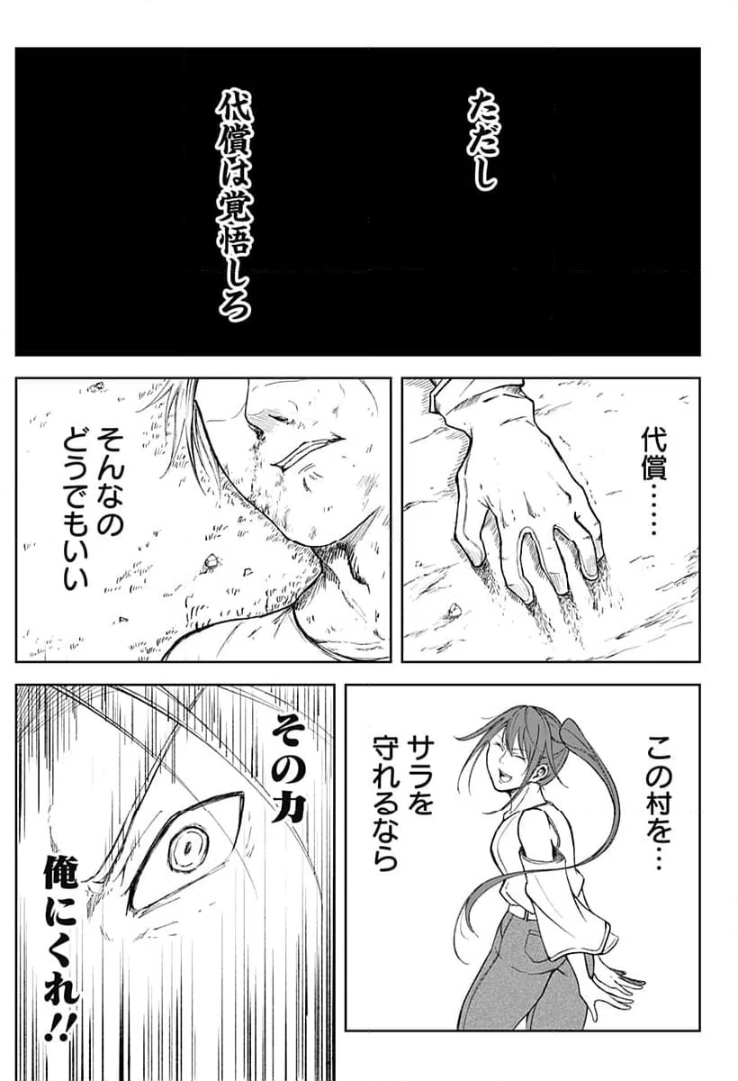 ページ 19 — 第1話