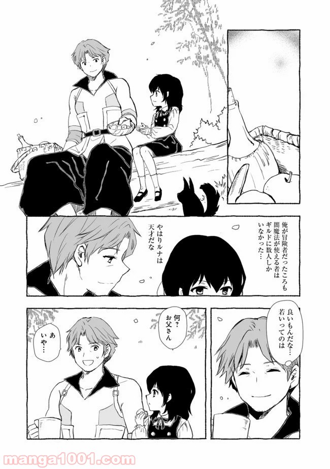 ページ 4 — 第3.2話