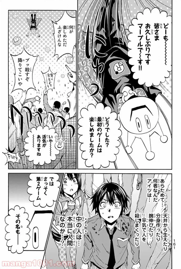 ページ 5 — 第4話
