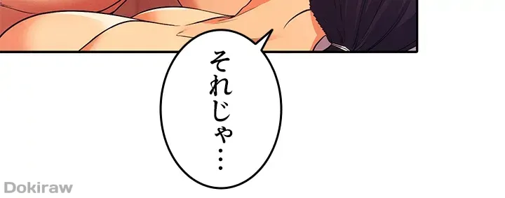 ページ 34 — 第25話