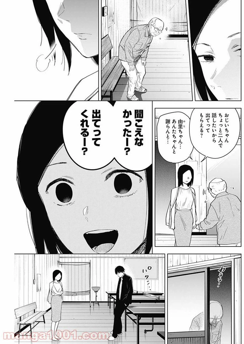 ページ 11 — 第54話
