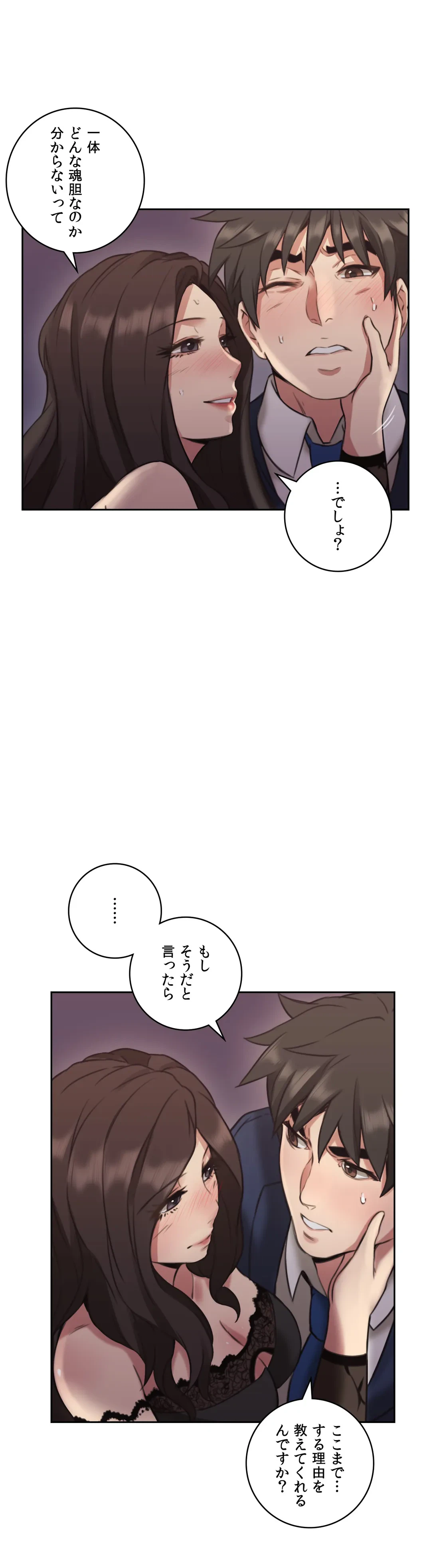 ページ 14 — 第12話