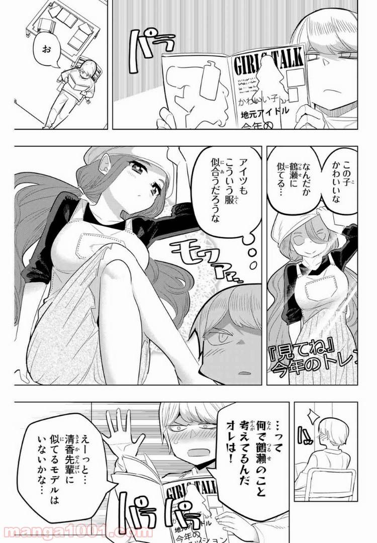 ページ 7 — 第121話