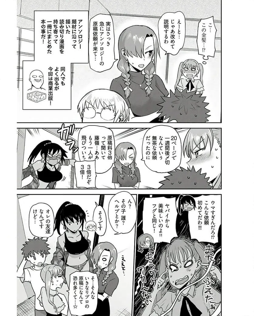 ページ 13 — 第14話