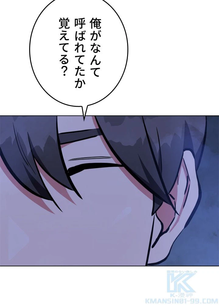ページ 26 — 第41話