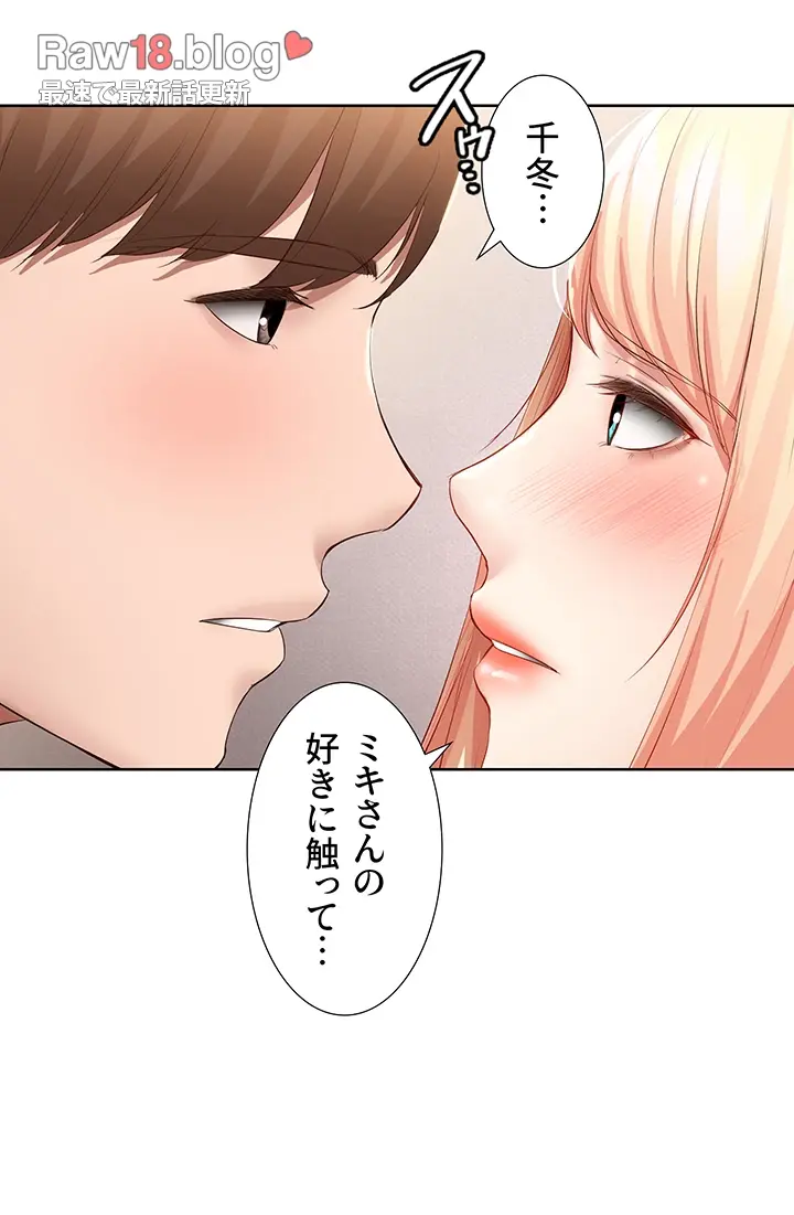 ページ 41 — 第61話
