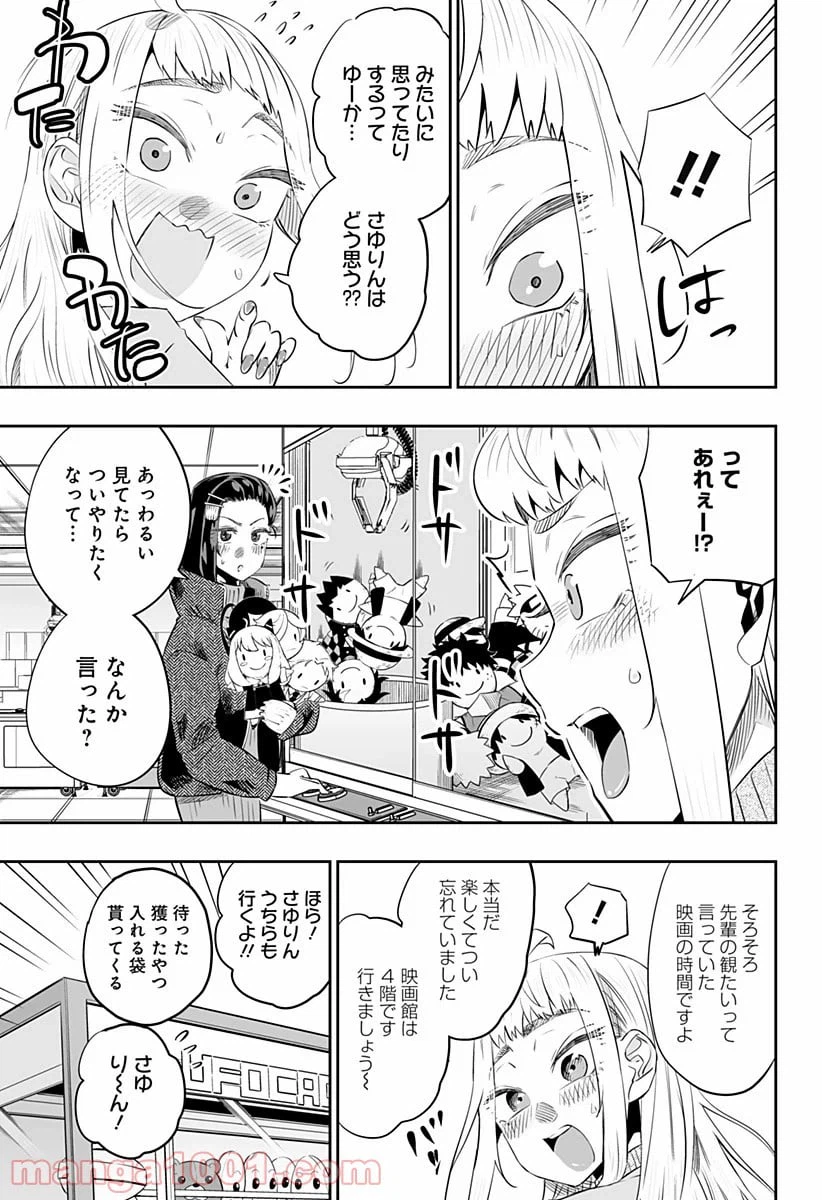 ページ 11 — 第20話