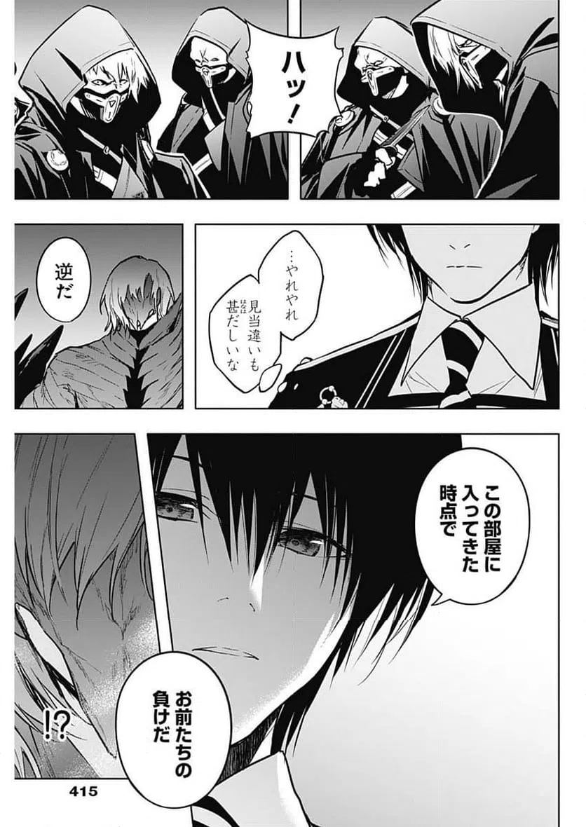 ページ 9 — 第149話