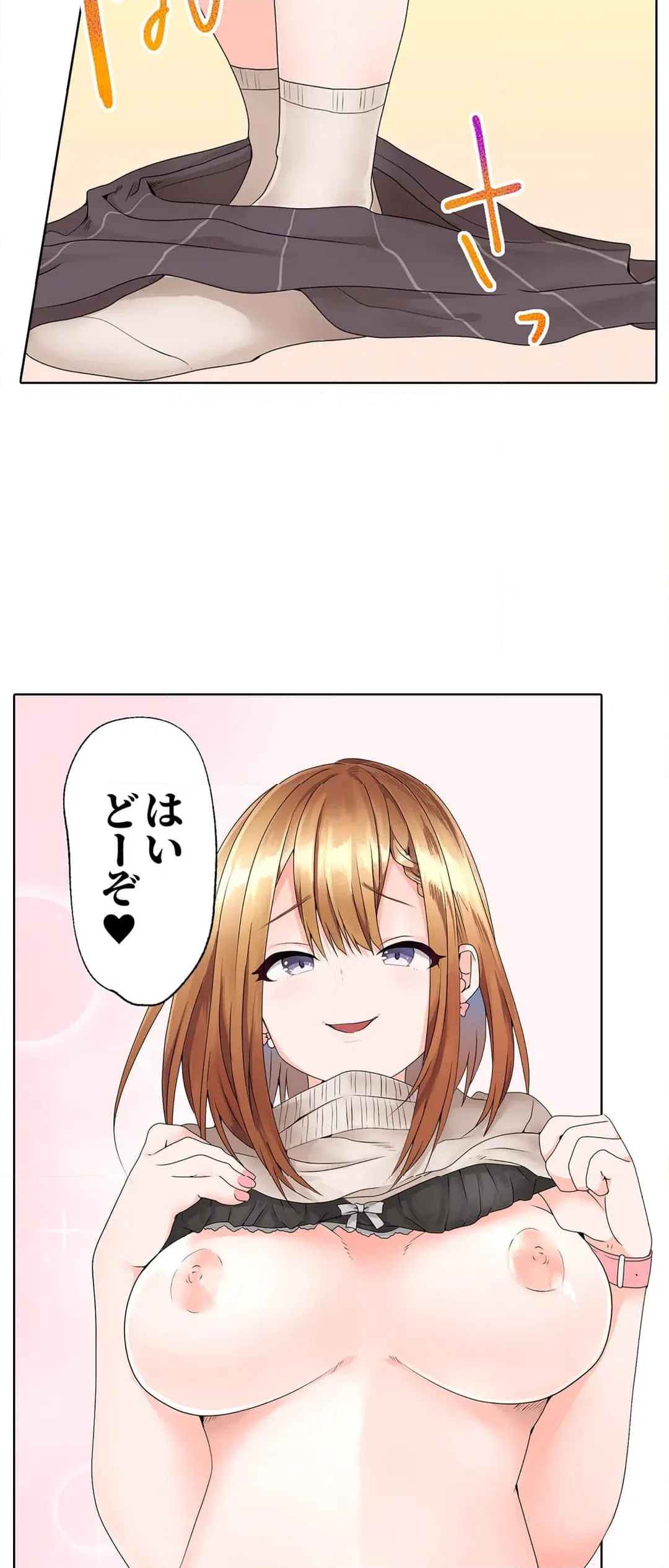 ページ 12 — 第2話