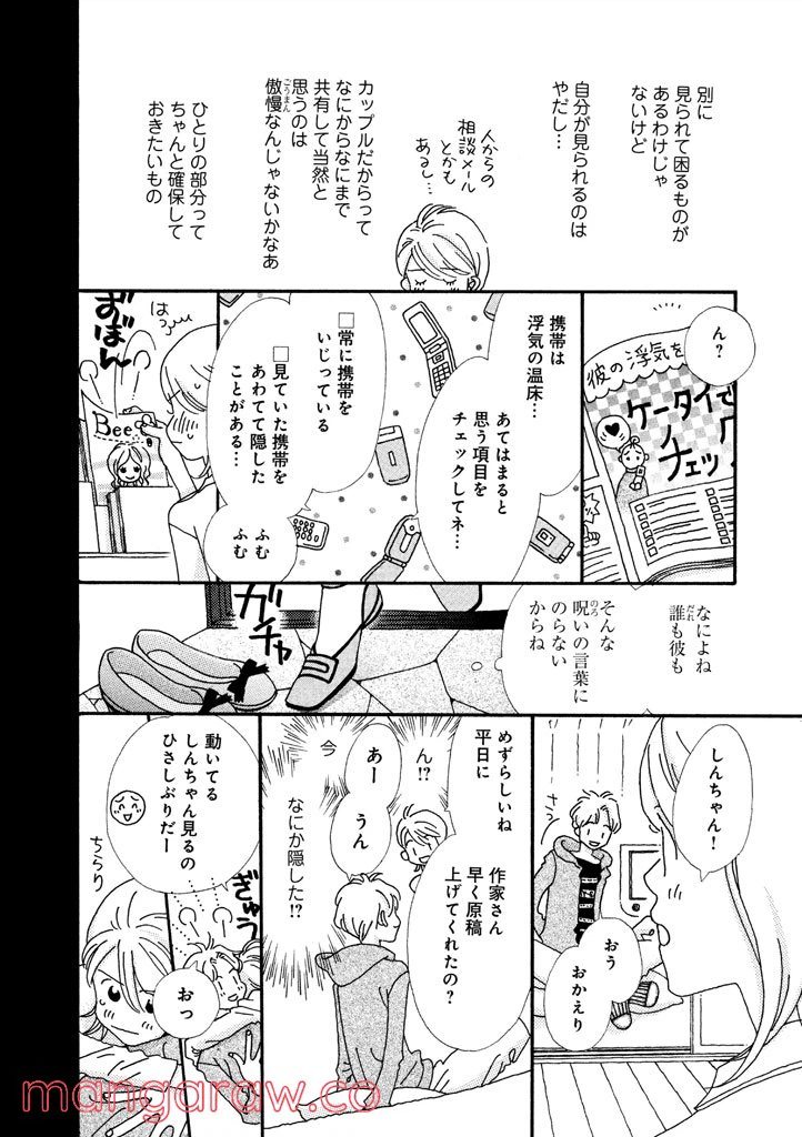 ページ 6 — 第3話