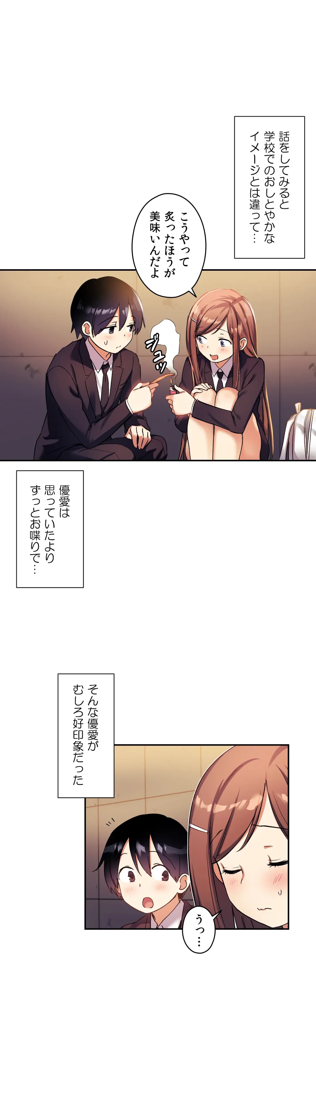ページ 24 — 第30話