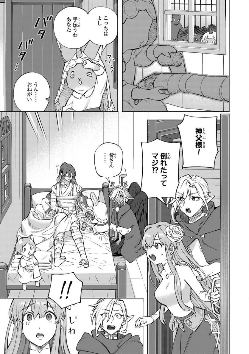 ページ 11 — 第20.1話