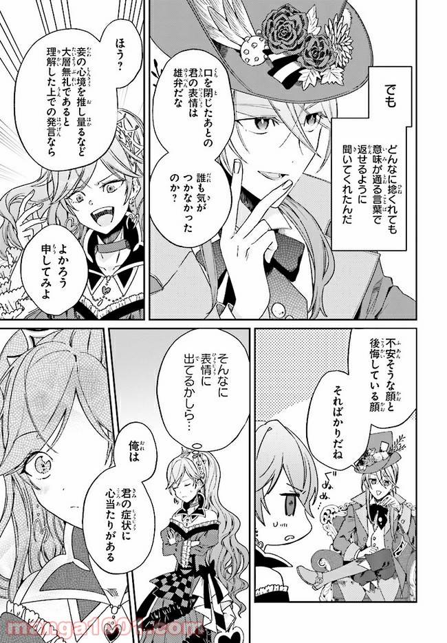 ページ 9 — 第2.1話