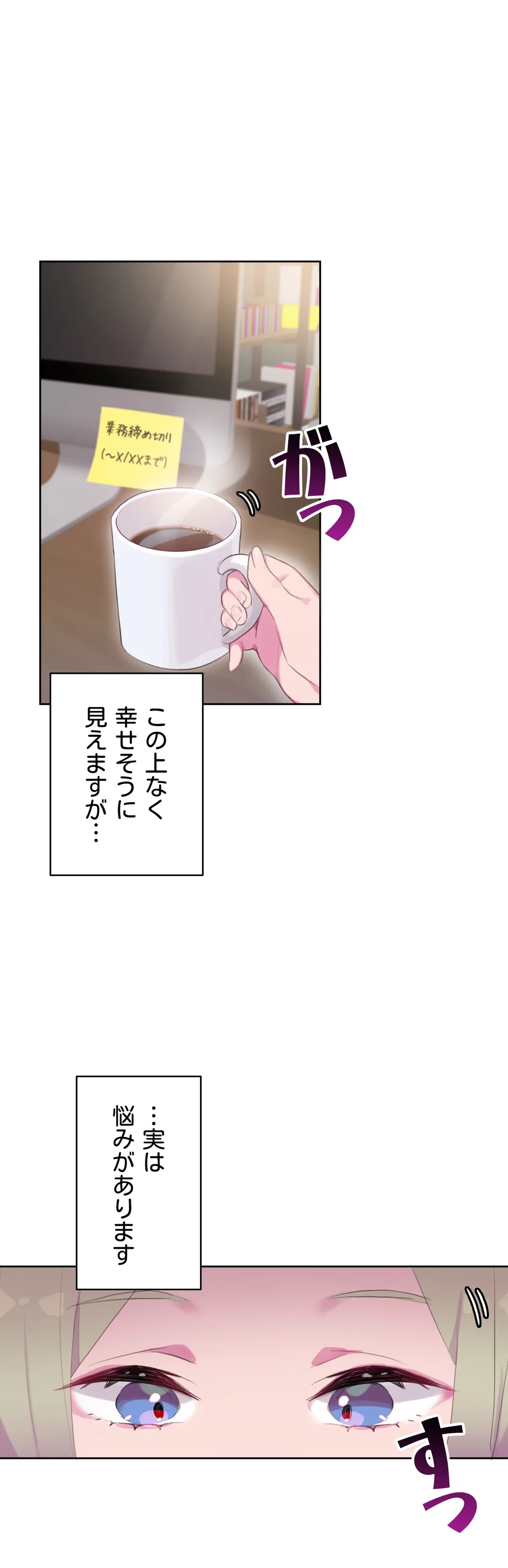 ページ 4 — 第13話
