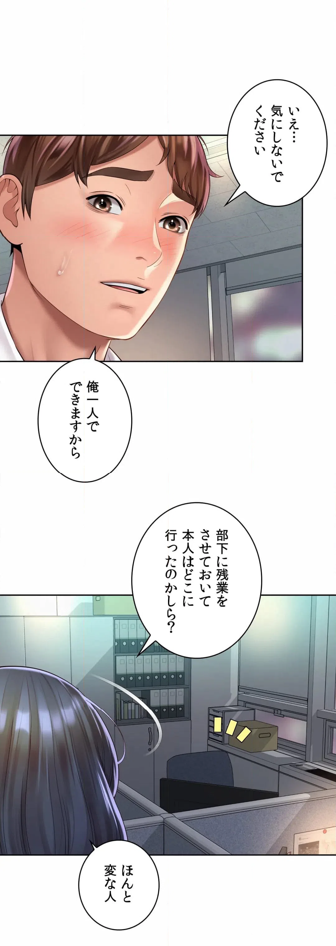ページ 24 — 第33話