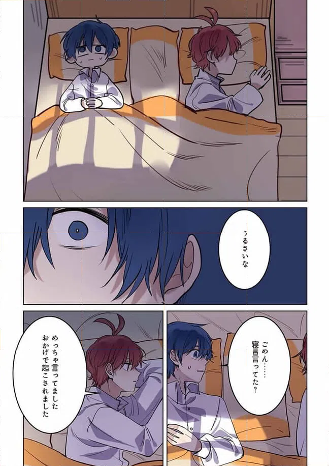 ページ 4 — 第8話