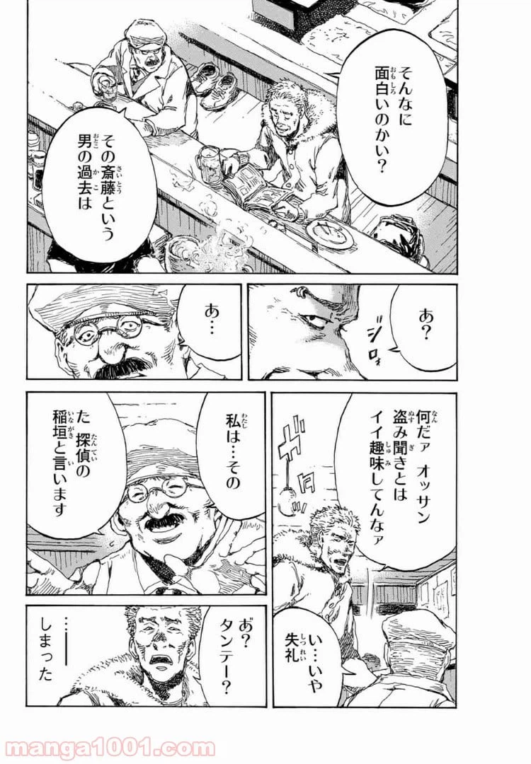 ページ 12 — 第119話